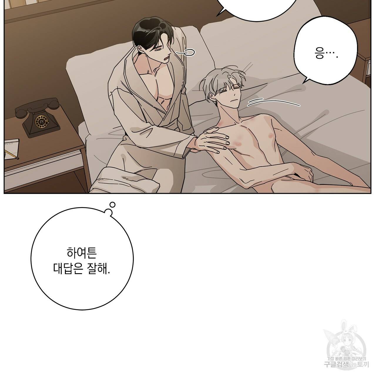 홈파이브 15화 18