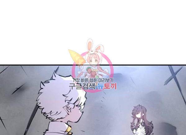 플레이어 네이버 96화 1