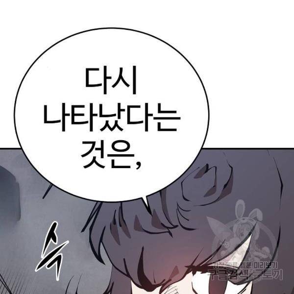 플레이어 네이버 96화 3