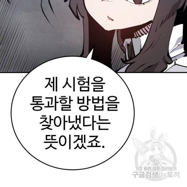 플레이어 네이버 96화 4