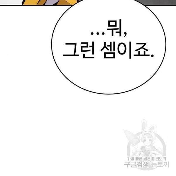 플레이어 네이버 96화 6