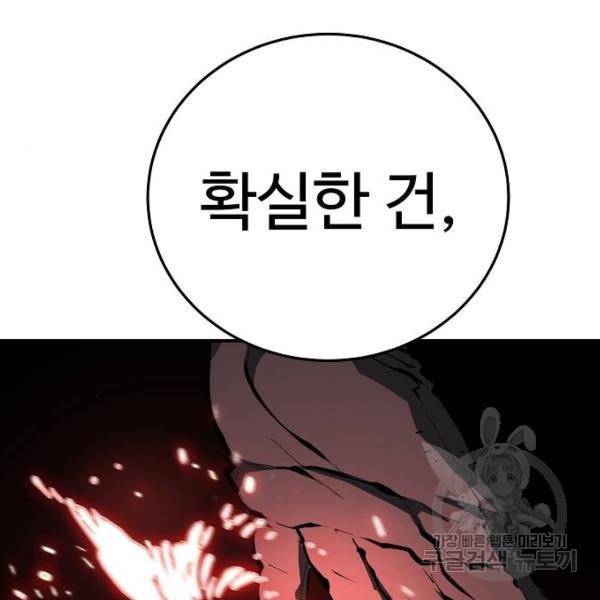 플레이어 네이버 96화 7