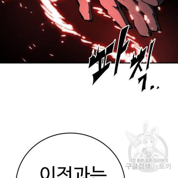 플레이어 네이버 96화 8