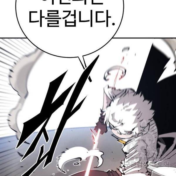 플레이어 네이버 96화 9