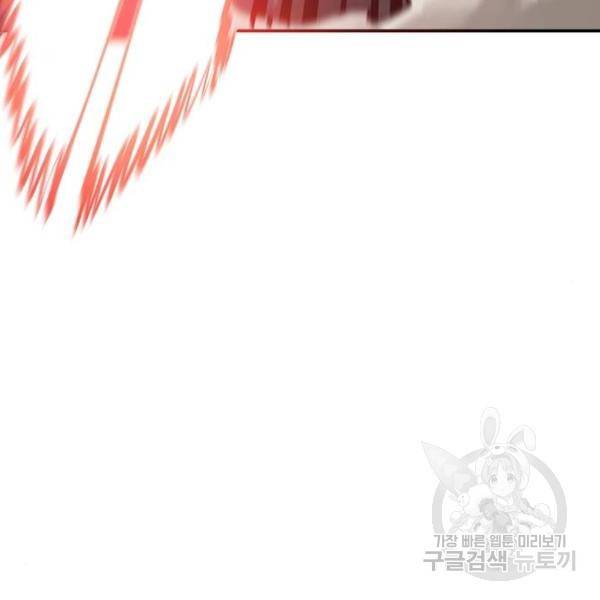 플레이어 네이버 96화 11