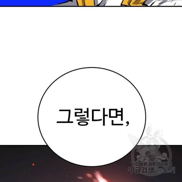 플레이어 네이버 96화 13