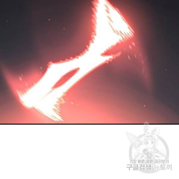 플레이어 네이버 96화 14