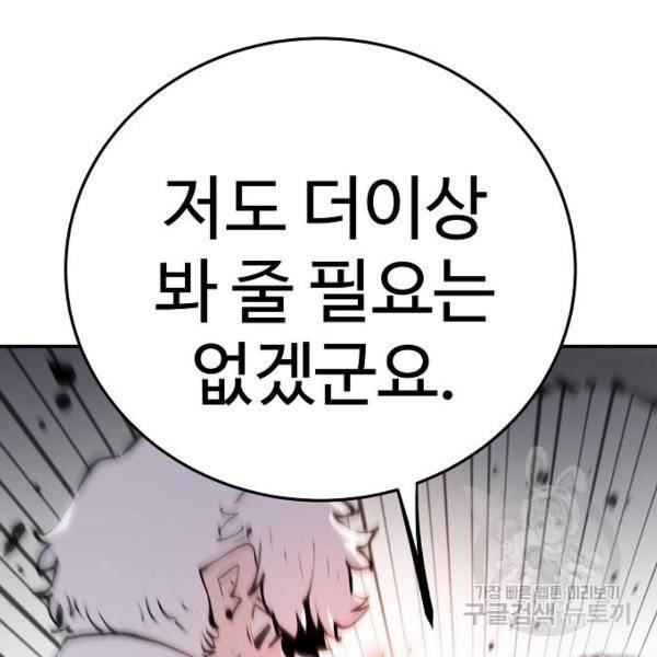 플레이어 네이버 96화 15