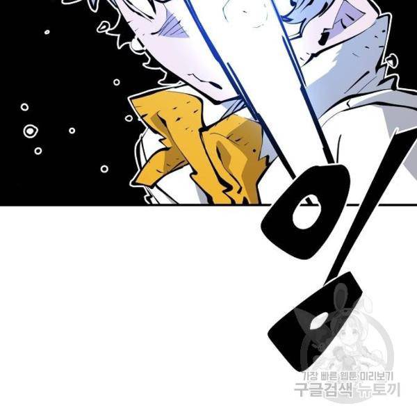 플레이어 네이버 96화 19