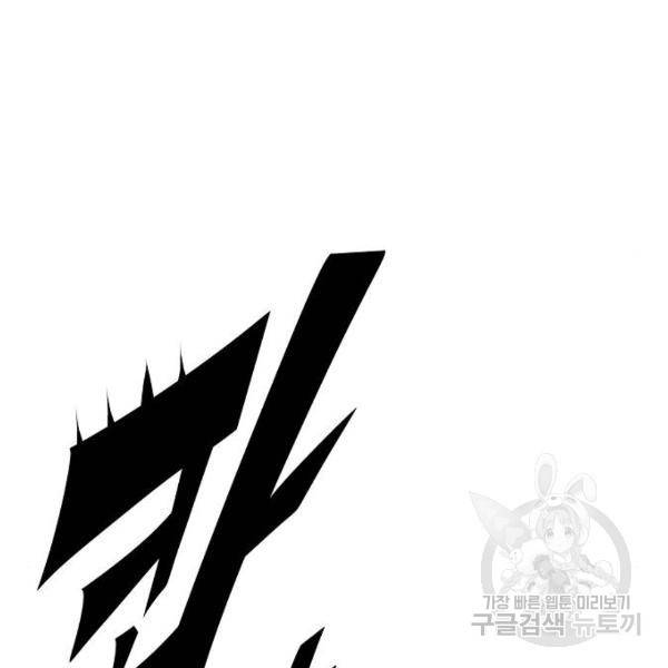 플레이어 네이버 96화 20
