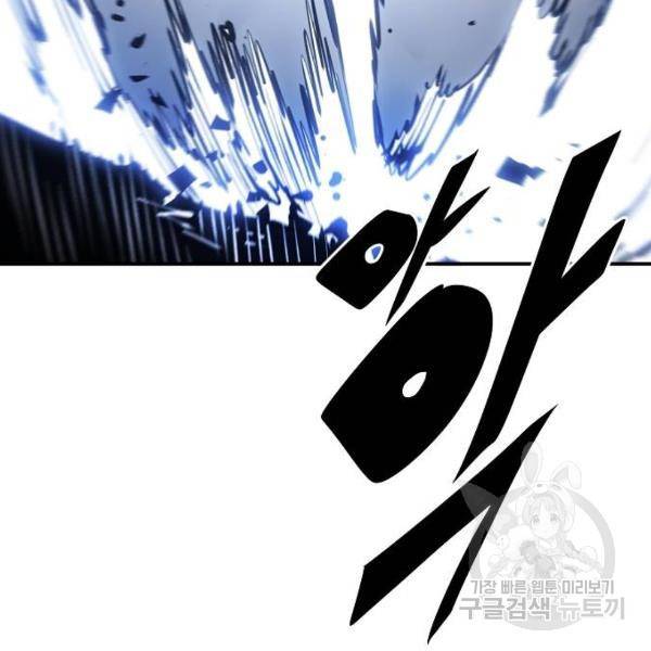 플레이어 네이버 96화 22