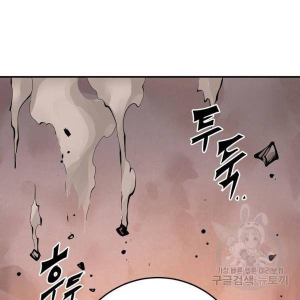 플레이어 네이버 96화 25