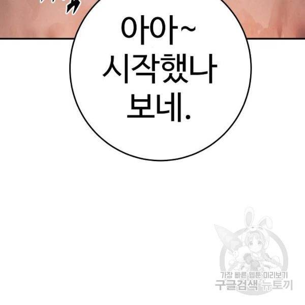 플레이어 네이버 96화 26