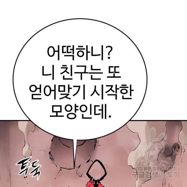 플레이어 네이버 96화 27