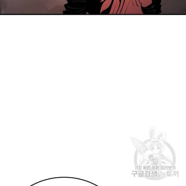 플레이어 네이버 96화 29
