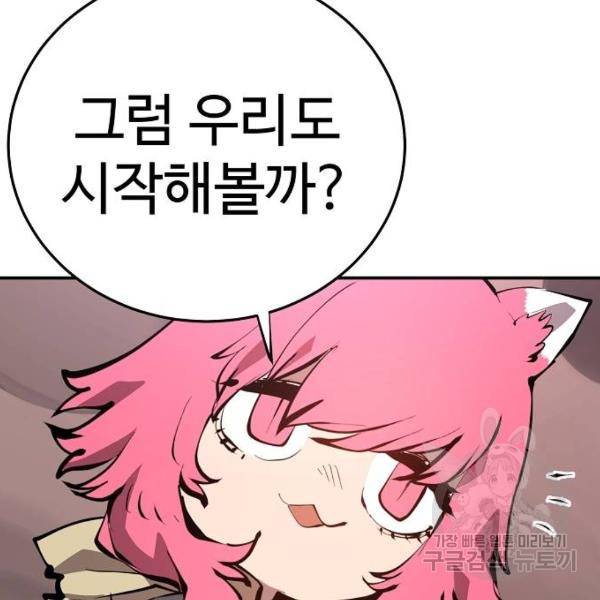 플레이어 네이버 96화 30