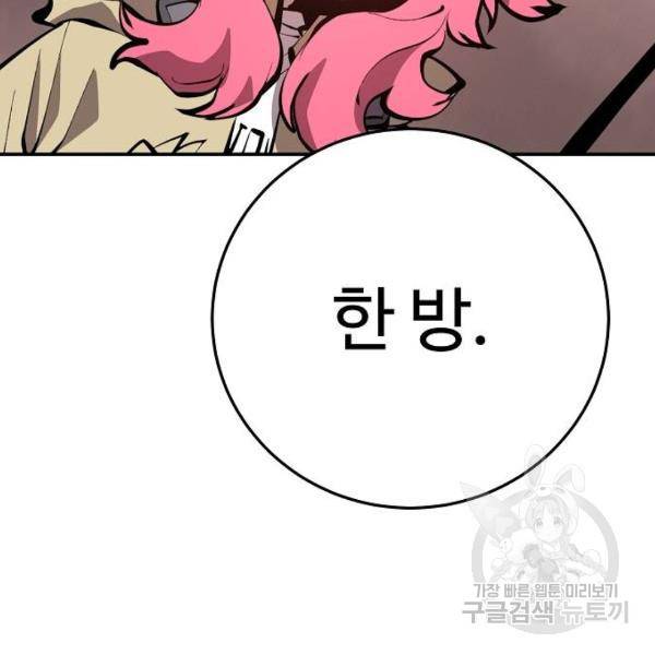 플레이어 네이버 96화 31