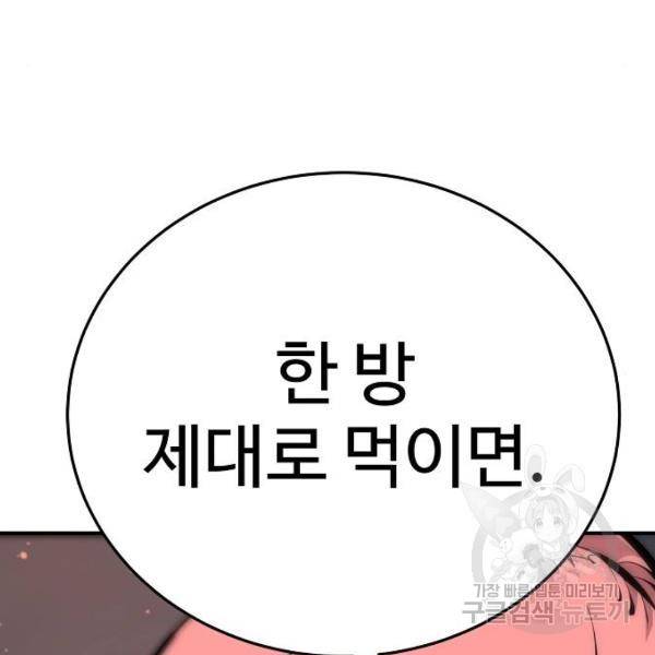 플레이어 네이버 96화 32