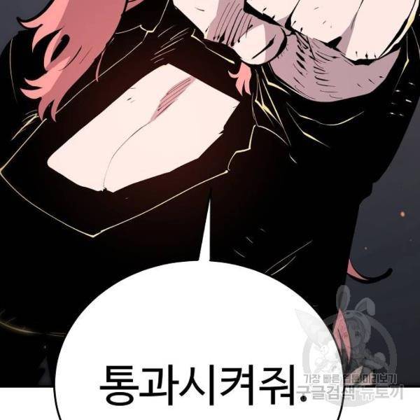 플레이어 네이버 96화 34