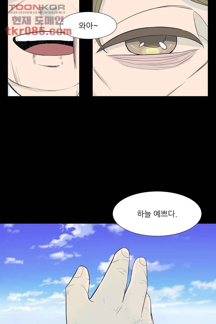 나의 하늘 21화 6