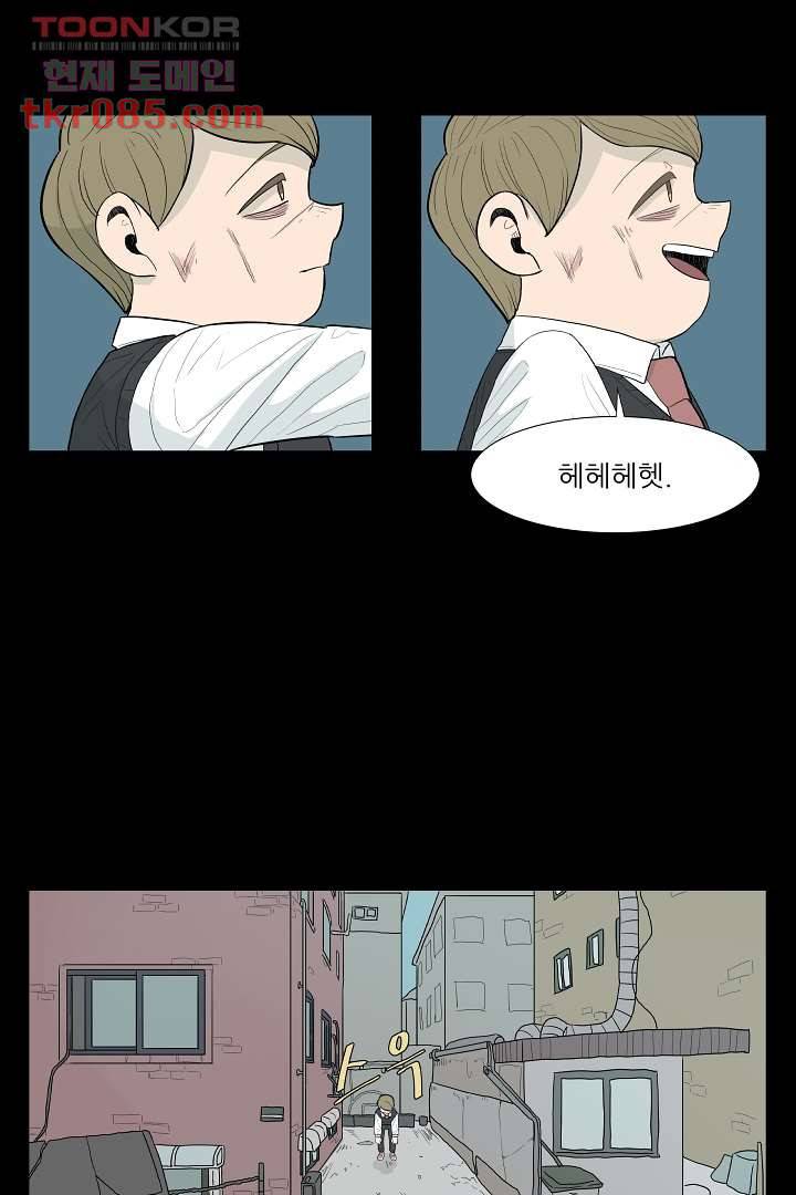 나의 하늘 21화 8