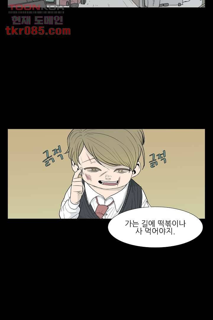 나의 하늘 21화 9