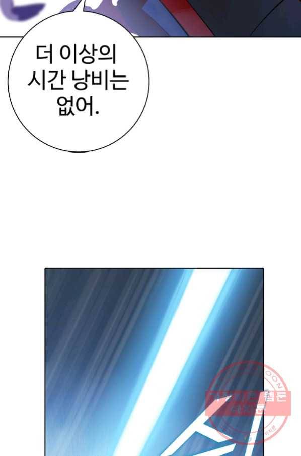 백련성신 603화 2