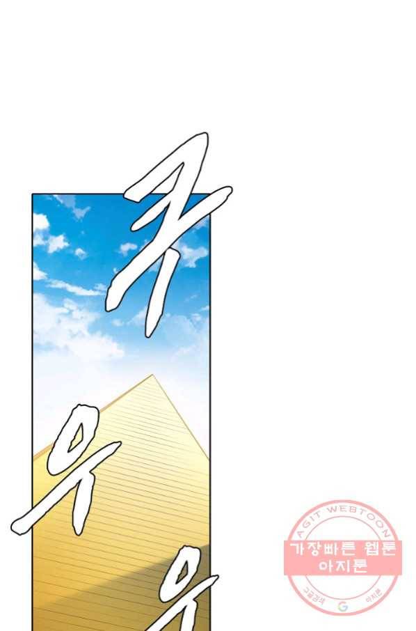 백련성신 603화 6