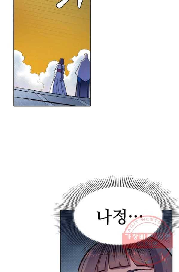 백련성신 603화 7