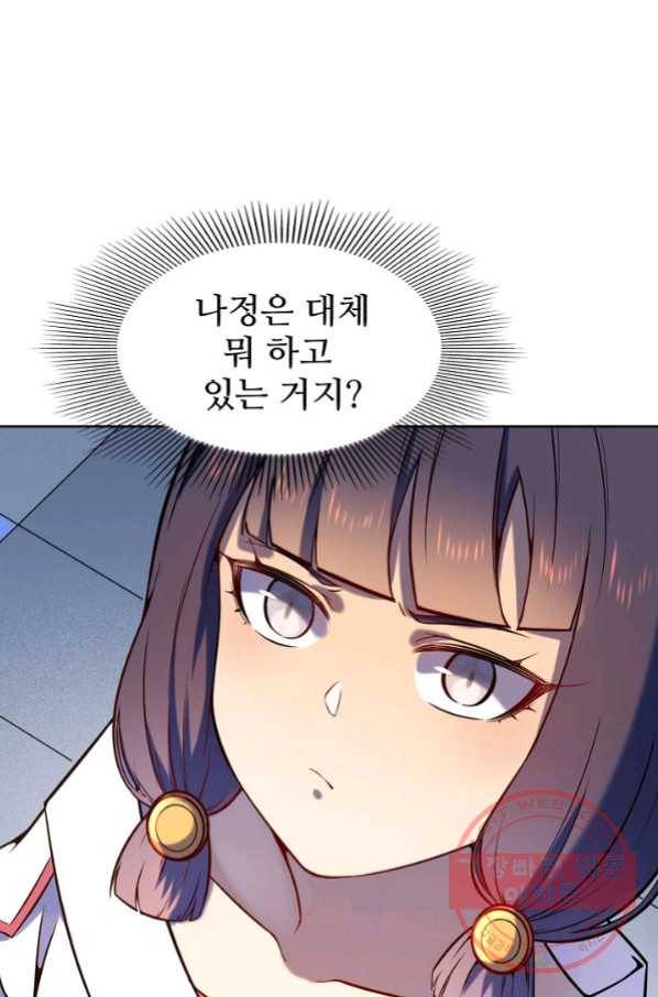 백련성신 603화 12