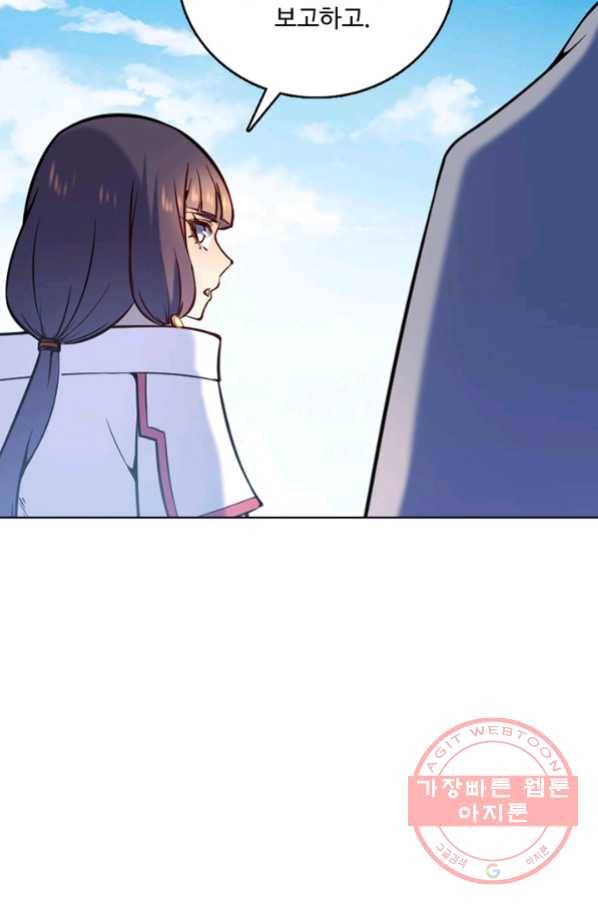 백련성신 603화 14