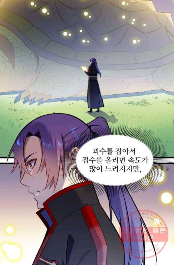 백련성신 603화 23