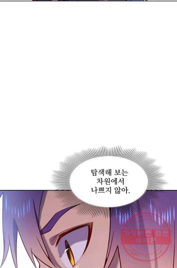백련성신 603화 24
