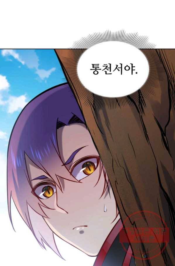 백련성신 603화 37