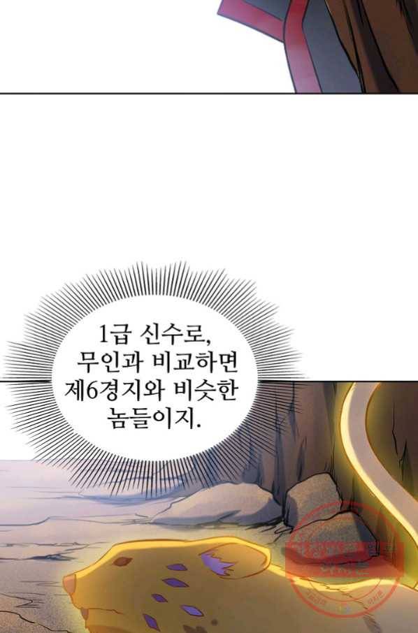 백련성신 603화 38