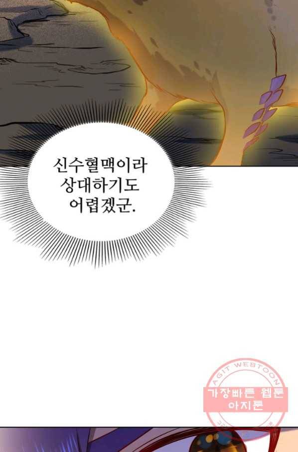 백련성신 603화 39