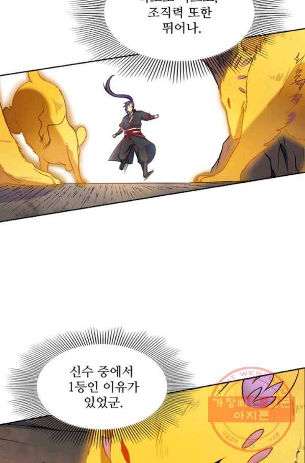백련성신 603화 50