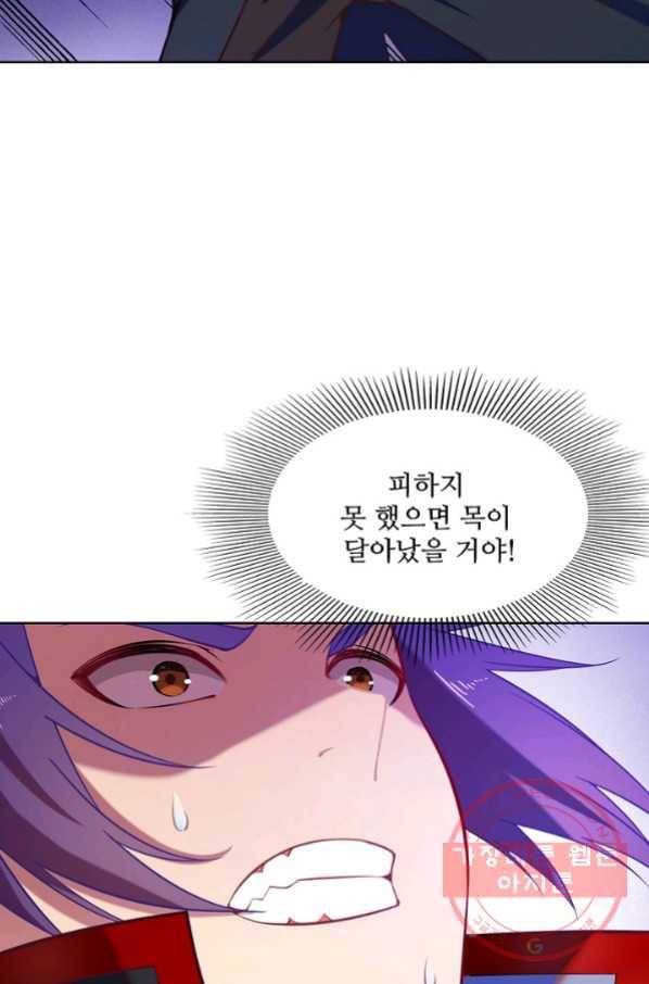 백련성신 603화 58