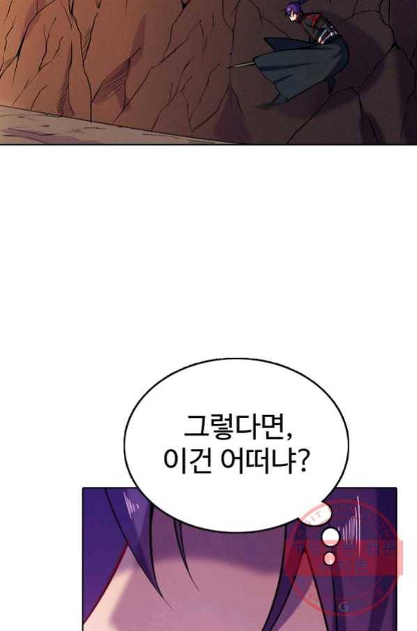 백련성신 603화 60
