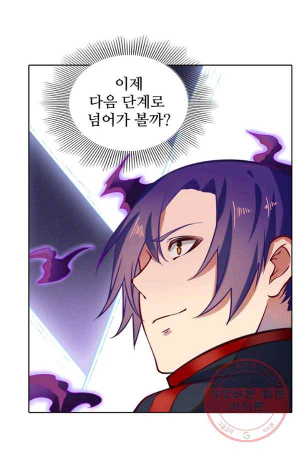 백련성신 603화 72