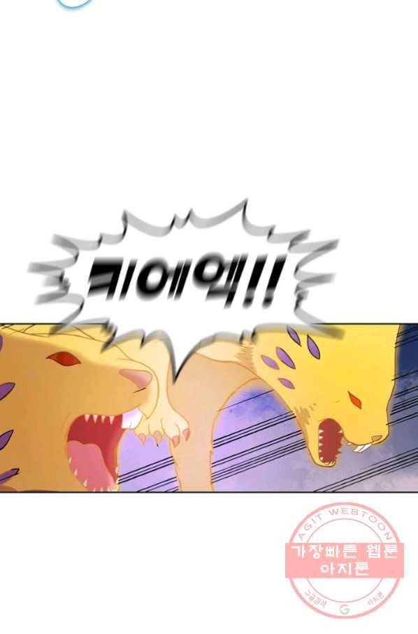백련성신 603화 81