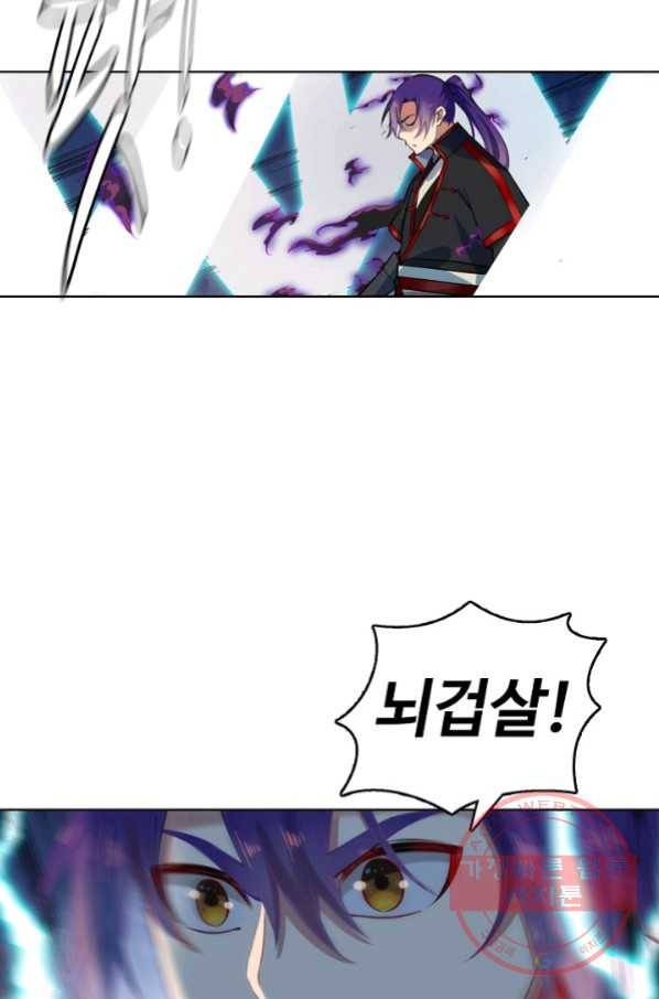 백련성신 603화 83