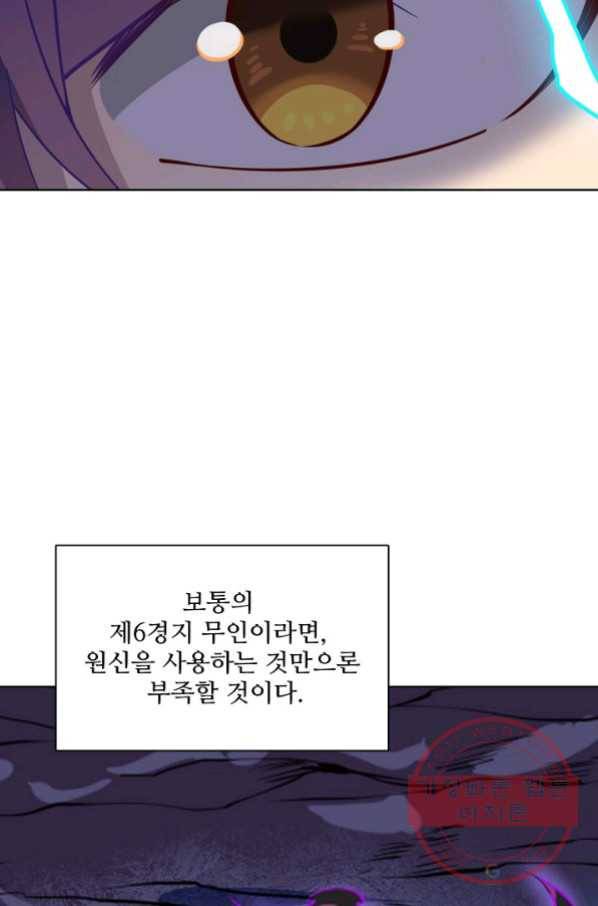 백련성신 603화 85