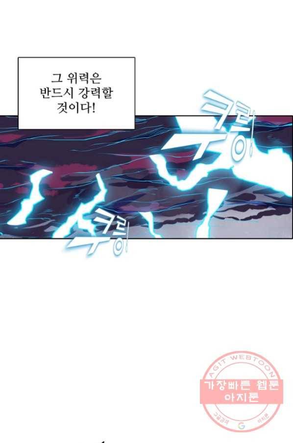 백련성신 603화 87