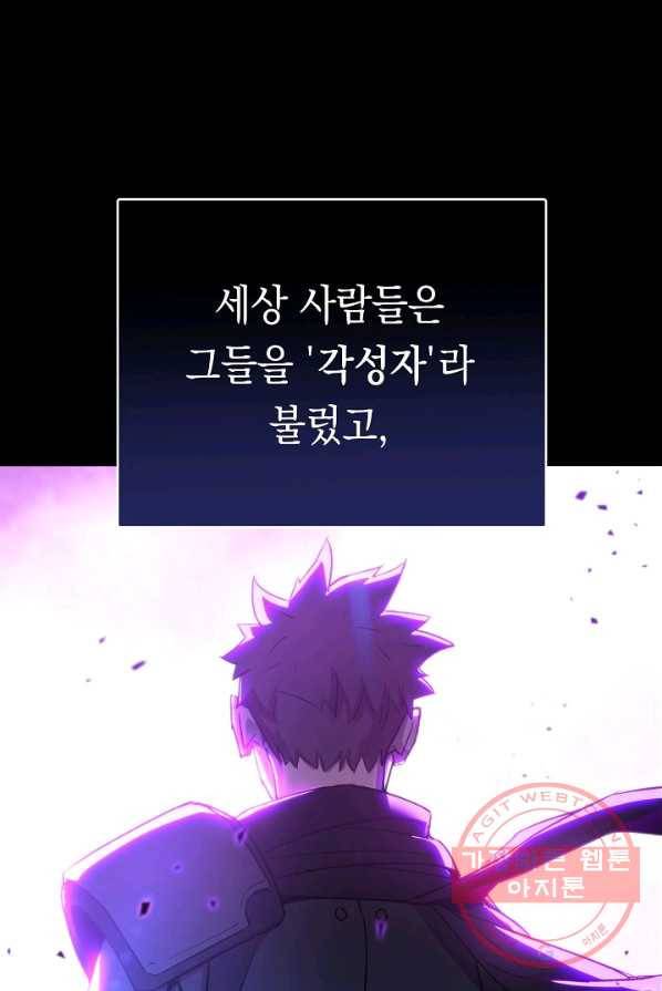 영웅, 회귀하다 2화 9