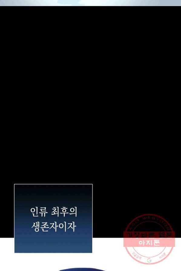 영웅, 회귀하다 2화 12