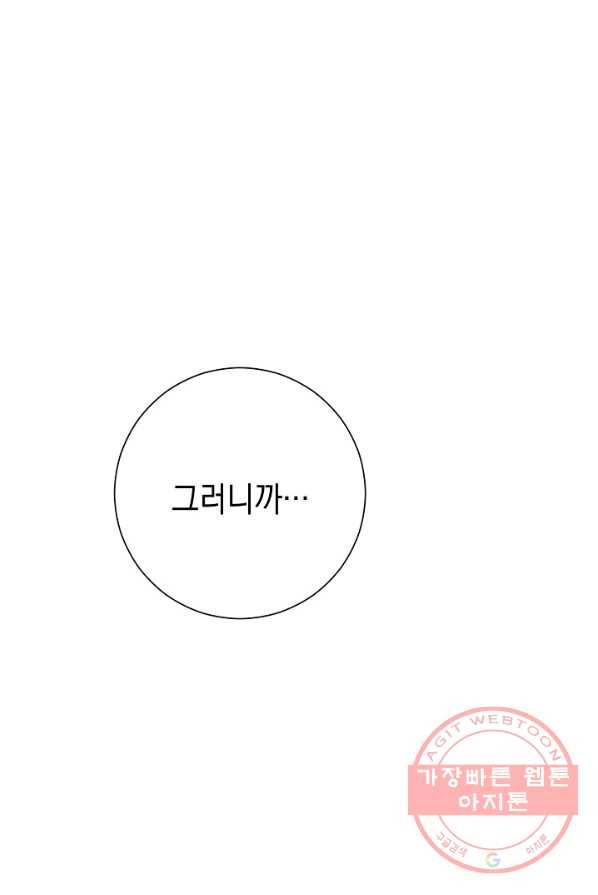 영웅, 회귀하다 2화 16