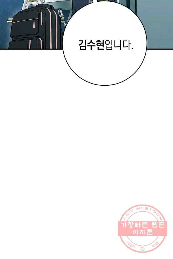 영웅, 회귀하다 2화 20