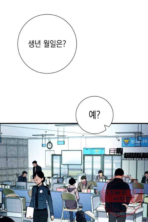 영웅, 회귀하다 2화 21