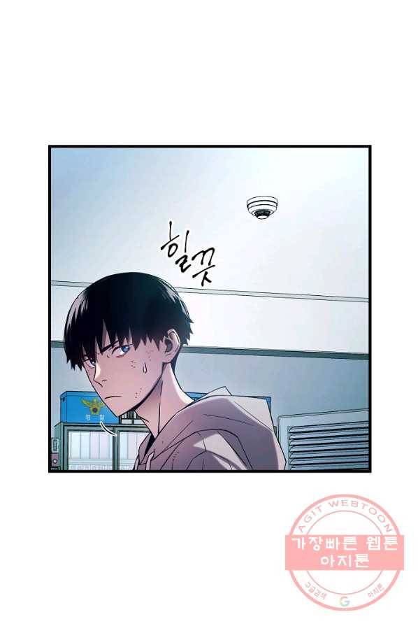 영웅, 회귀하다 2화 23